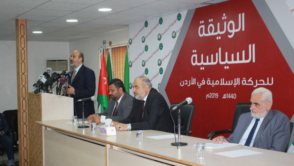 الحركة الإسلامية في الأردن تكشف الستار عن "الوثيقة السياسية"