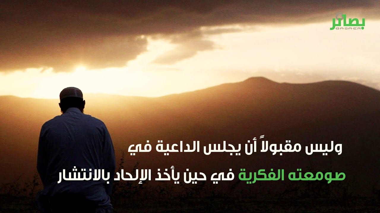 فيديو | من هو الداعية الناجح؟