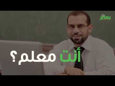 #فيديو | أفكار للمدرسين لتبدأ سنة دراسية مميزة