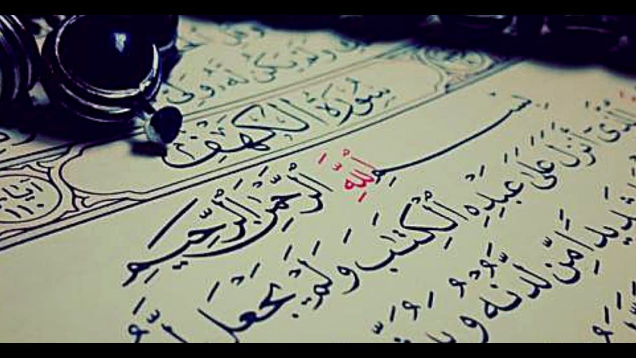 من ضيق الدنيا إلى سعة الكهف