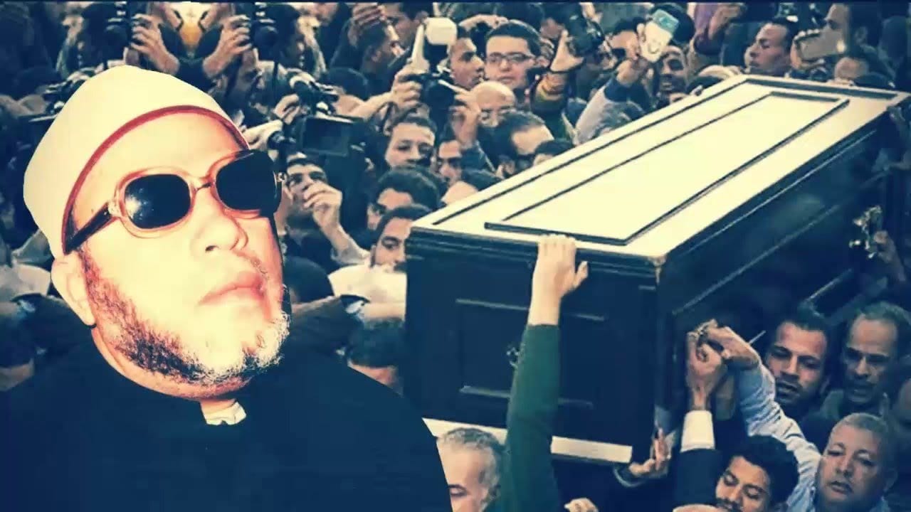 الشيخ كشك: الضرير الذي هزَّ عرش طغاة عصره