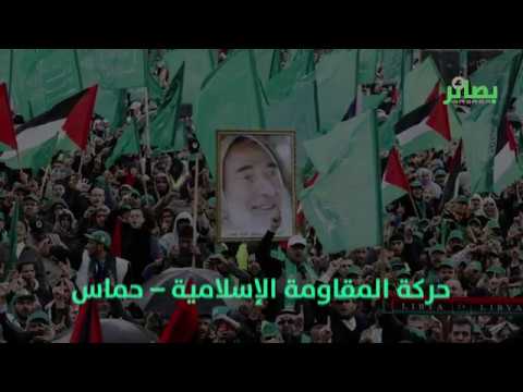 #فيديو | في ذكرى انطلاقتها.. ماذا قدمت للأمة؟