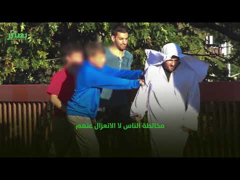 فيديو | الانغلاق والانفتاح.. نجاح وفشل الفكرة!