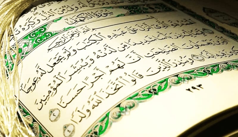 في ظلال سورة الكهف .. واصبر نفسك!