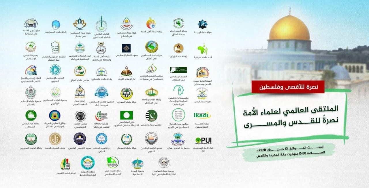 بحضور 800 داعية .. اجتماع عالمي لعلماء المسلمين نصرة للقدس والأقصى