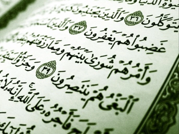 سبل تفعيل مبدأ الشورى في الشعوب الإسلامية