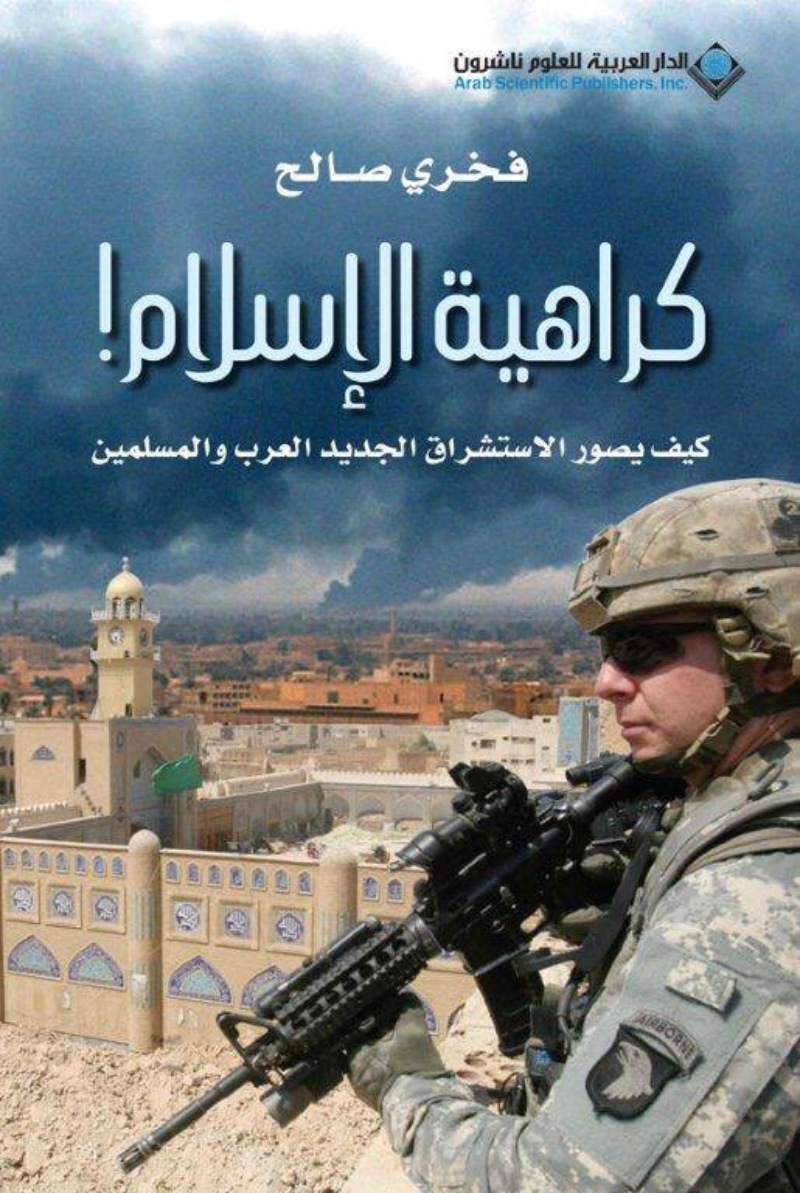 كراهية الإسلام ... كيف يصور الاستشراق الجديد العرب والمسلمين؟