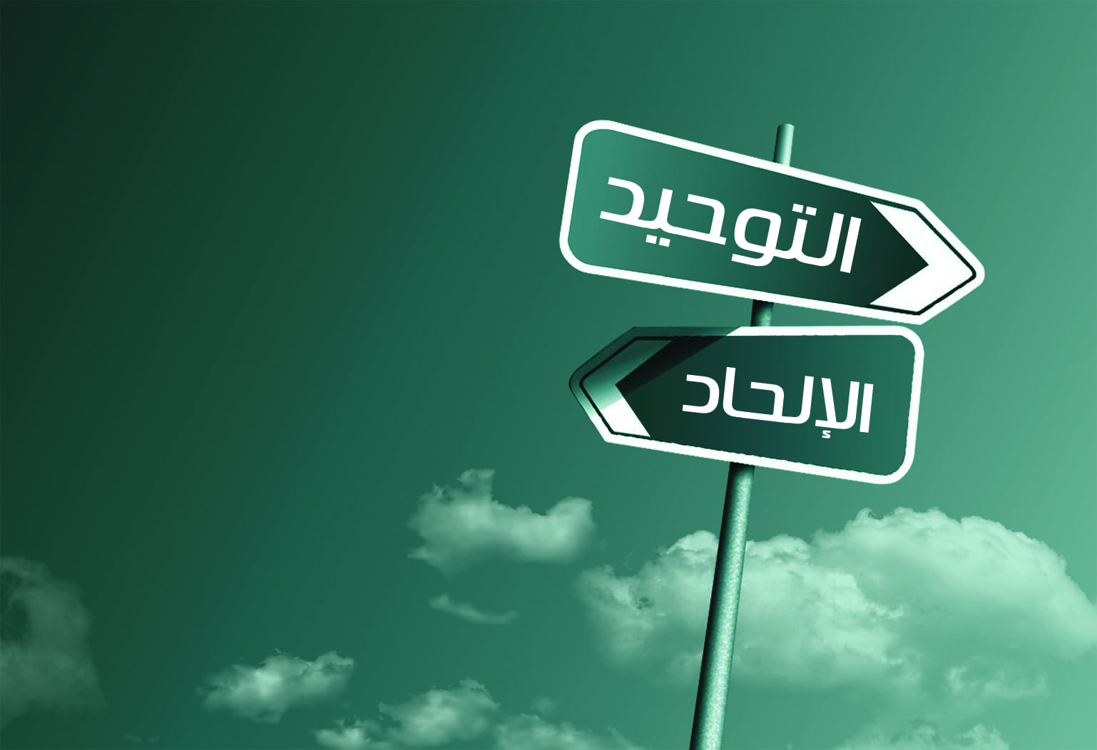 تفكيك الإلحاد.. هل يقودنا إلى تحقيق نهضة علمية؟!