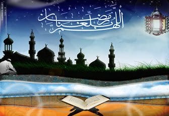 الاستعداد النفسي لاستقبال رمضان