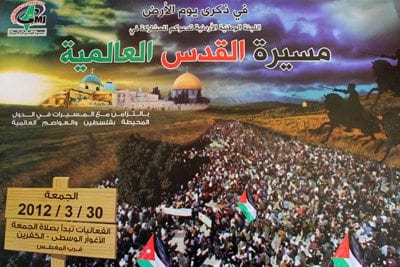 الأغوار الأردنية تتأهّب لاستقبال مسيرة القدس العالمية