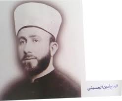 من صفحات الحاج أمين الحسيني الناصعة