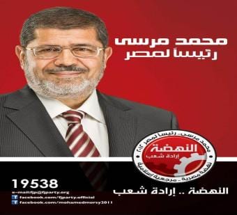 مرسي .. ثمرة ثمانين عاماً من الدَّعوة