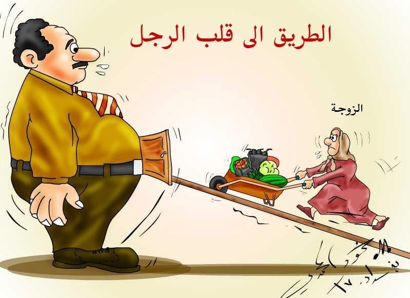 "الكرش" آفة الزَّمن