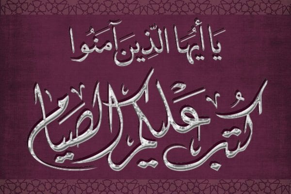 " .. لعلكم تتقون"