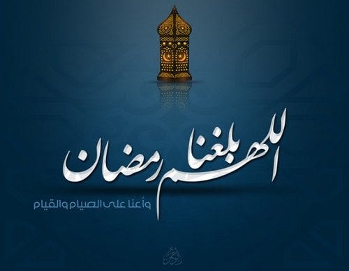 المبادرة لغُسل رمضان.. احتفاءً بشرف الزمان