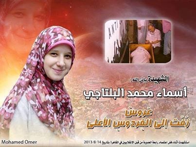 أسماء البلتاجي .. الفتاة الشهيدة