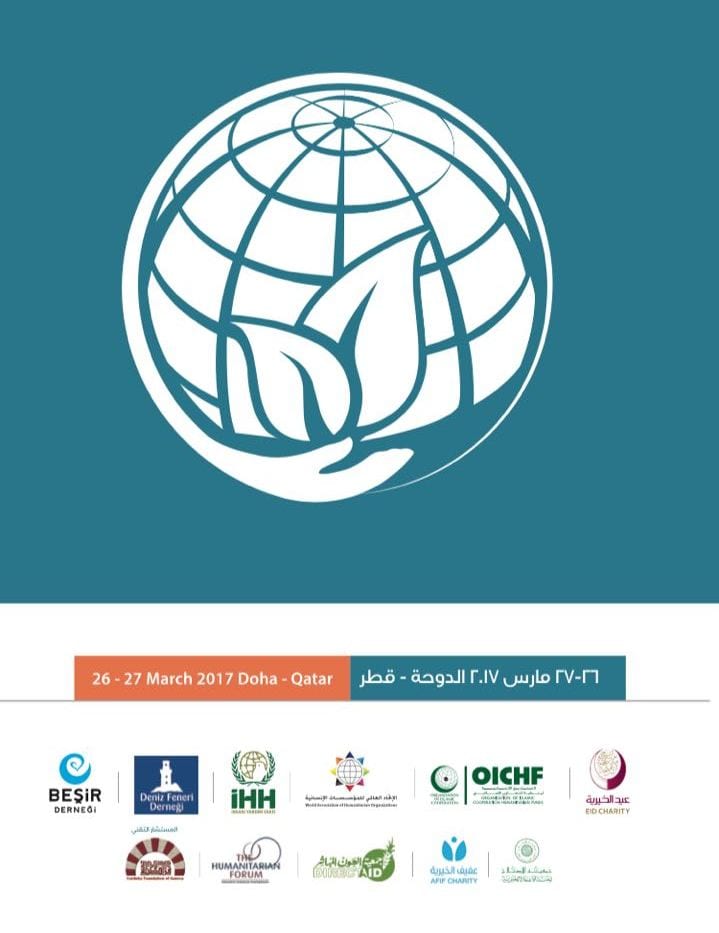 مؤتمر (واقع العمل الإنساني) يدعو إلى ترسيخ العمل المشترك واحترام التنوّع