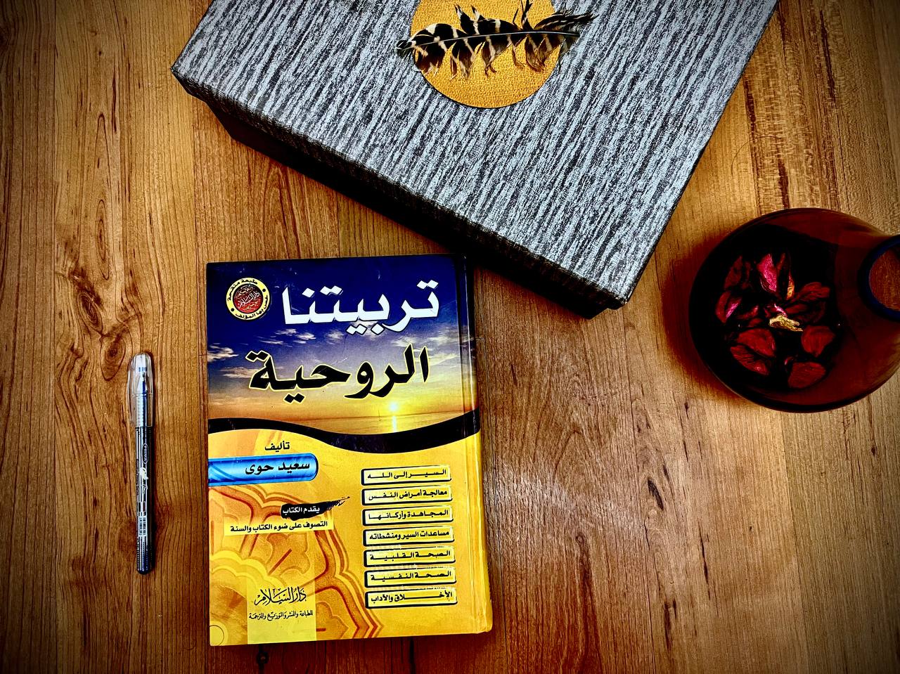 تربيتنا الروحية